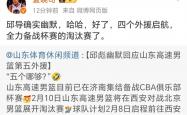 开云下载-关于外援带领主力循环，球队晋级明确目标的信息