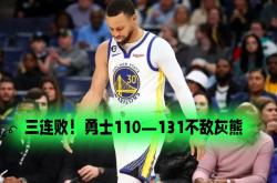 开云APP-重庆力帆客场不敌北京人和，遭遇连败的简单介绍