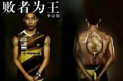 开云体育官网-关于韩国羽毛球队逆转泰国羽毛球队，李宗伟爆发神勇的信息