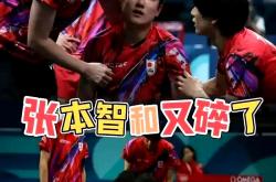 开云体育在线-包含法国乒乓球队险胜日本乒乓球队，张本智和完成帽子戏法的词条