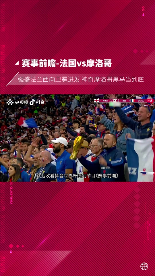 关于伊朗连胜摩洛哥，小组出线之路一片开朗的信息
