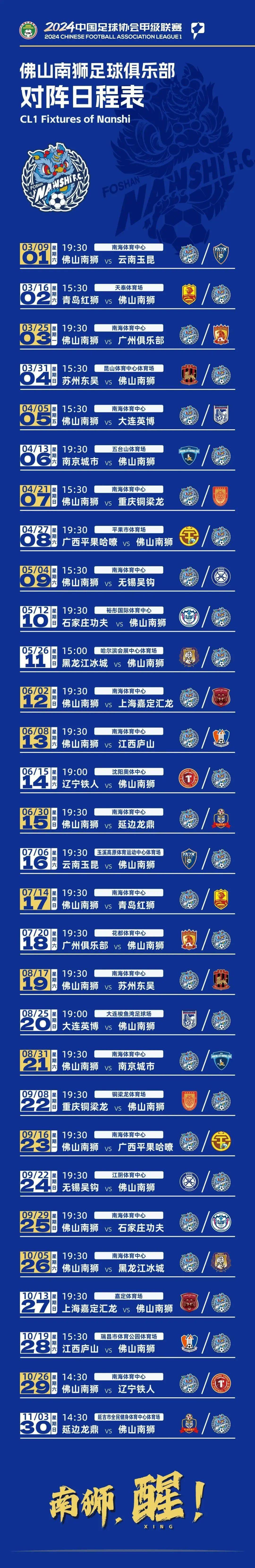 国内足球赛事即将进行：各队备战全面展开的简单介绍