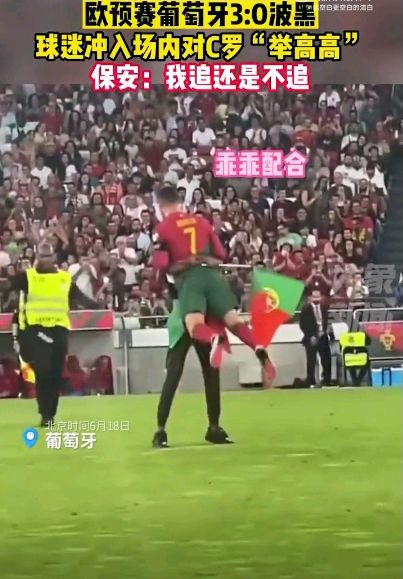 欧预赛比赛瞬间回放，全场球迷沸腾的简单介绍
