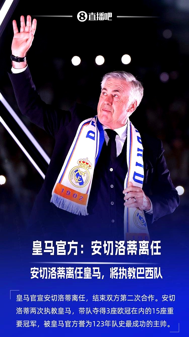 皇家马德里球队明星参与慈善活动