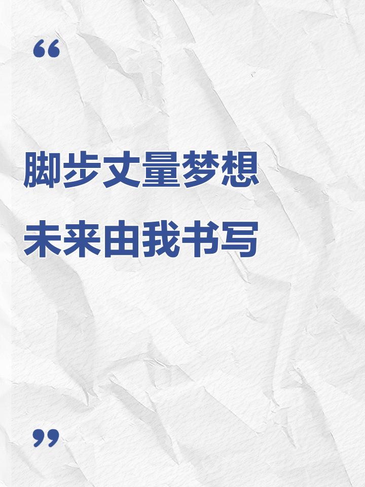 包含梦想之旅：球队脚步铿锵向着胜利前进的词条