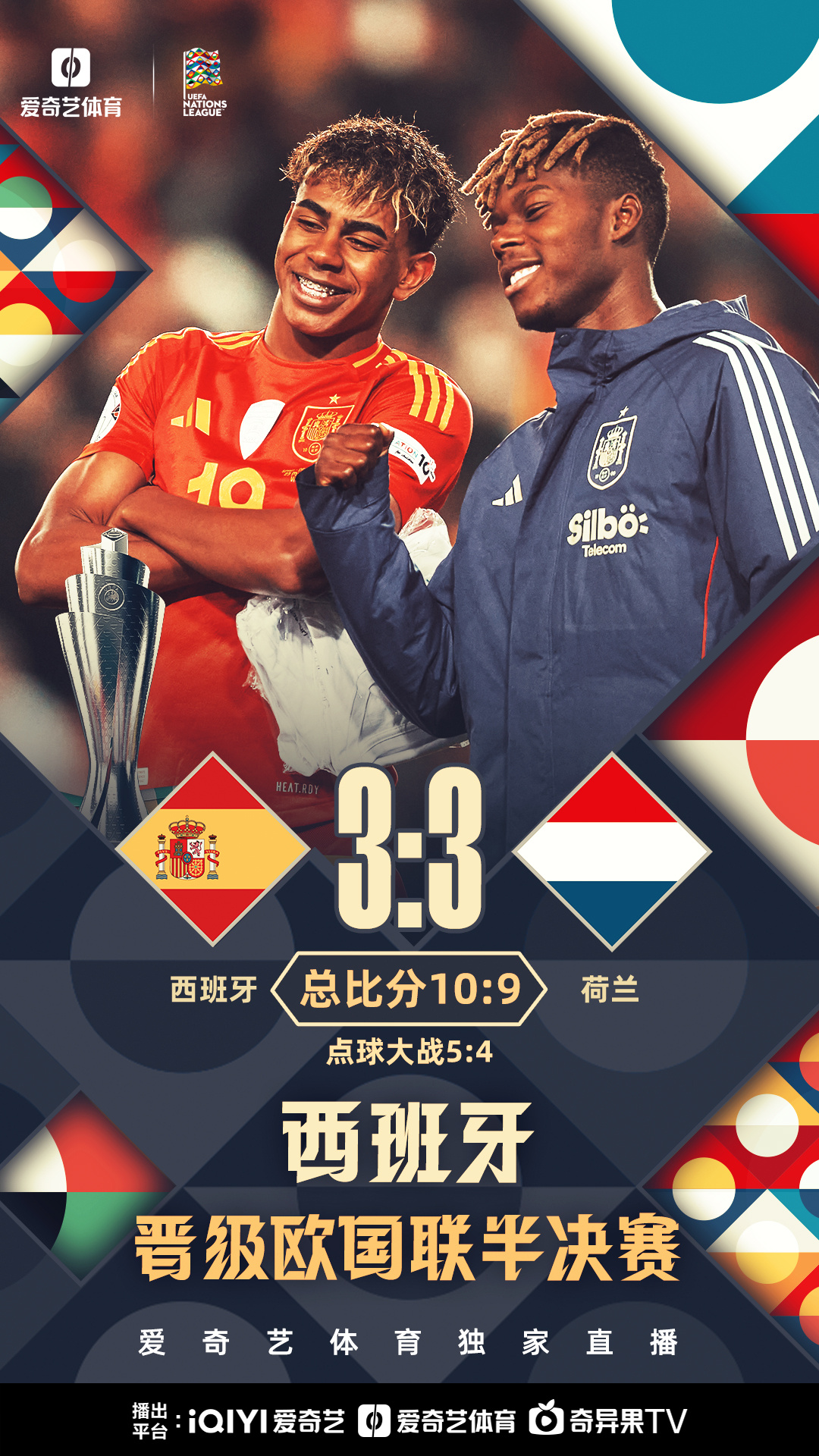 欧国联赛新冠军问世精彩比赛精彩纷呈的简单介绍