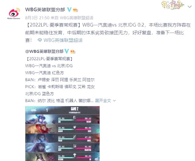 WBG翻盘JDG,Caps打出惊人五杀半决赛3:0(釜山) WBG翻盘JDG,Caps打出惊人五杀半决赛3:0(釜山)