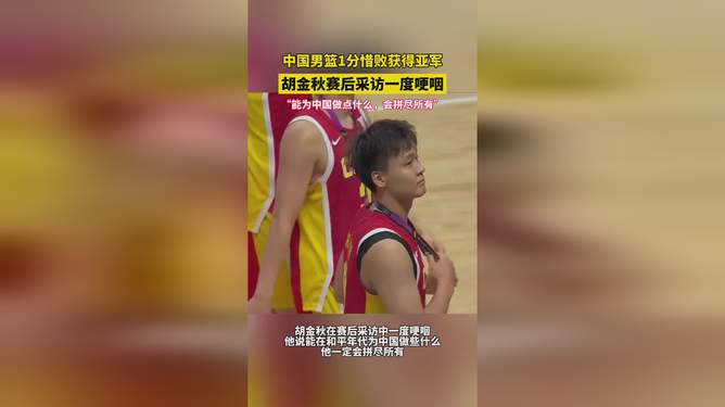 男子篮球比赛中克罗地亚队惜败亚军 男子篮球比赛中克罗地亚队惜败亚军