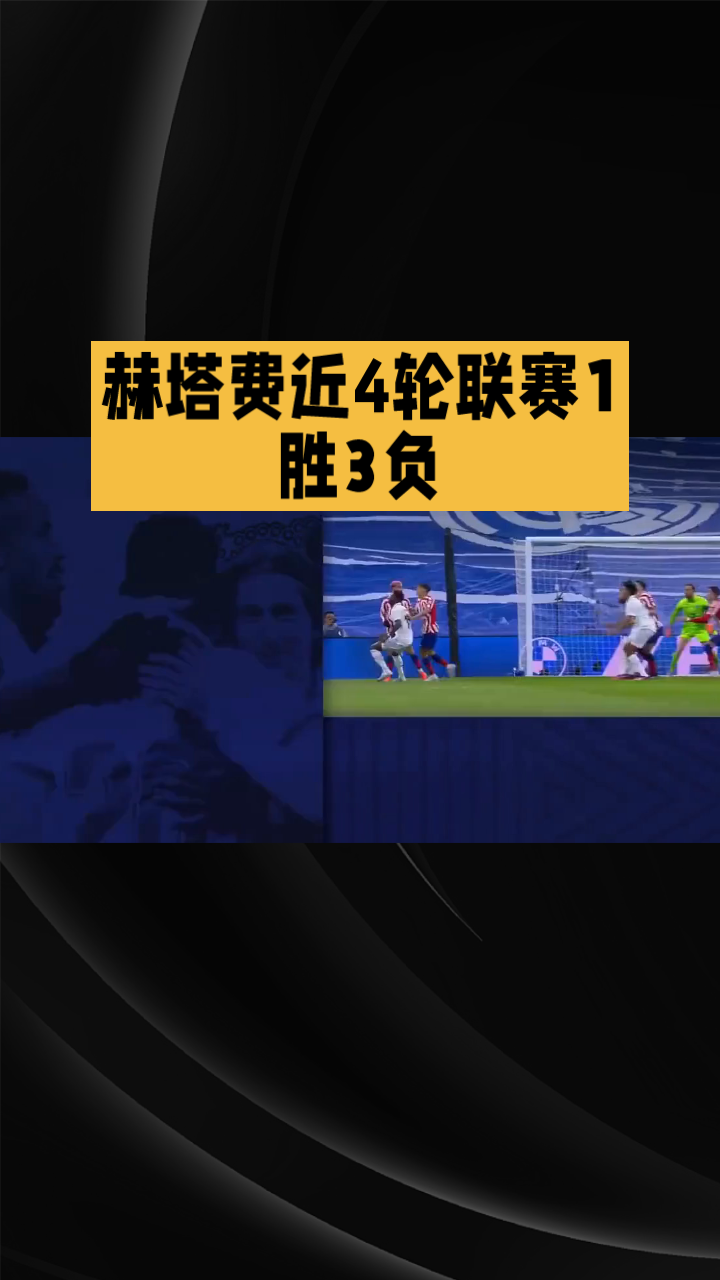 关于柏林赫塔主场好战,士气高涨的信息 关于柏林赫塔主场好战,士气高涨的信息