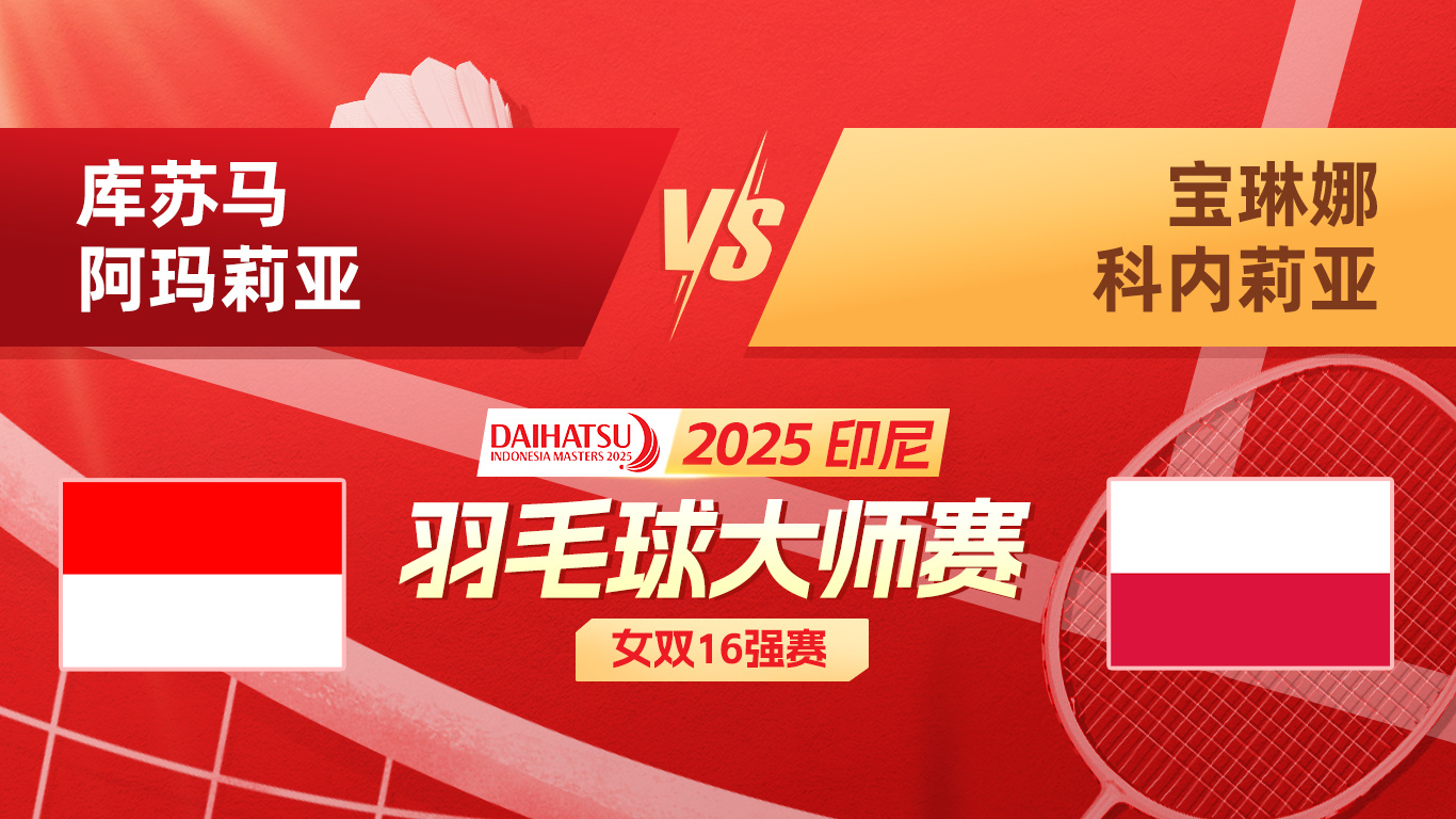 关于韩国羽毛球队爆冷印尼羽毛球队，马琳一己之力扛起全队的信息