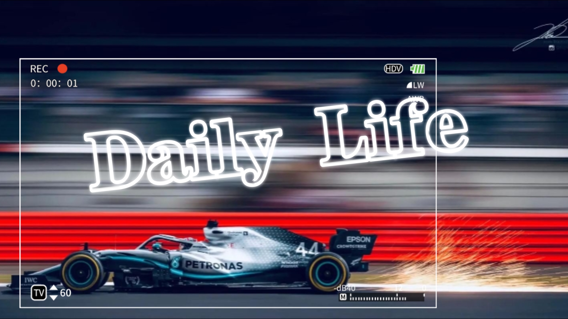 哈斯车队力克迈凯伦，汉密尔顿惊艳四座